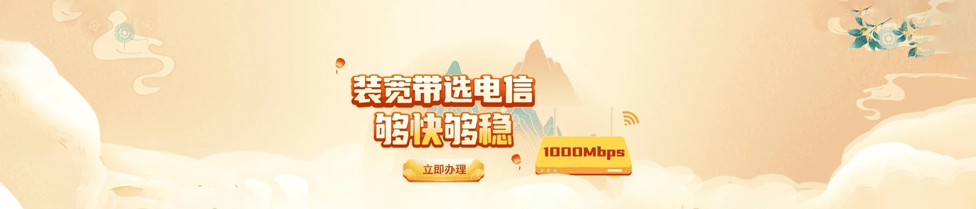 扶风县电信宽带