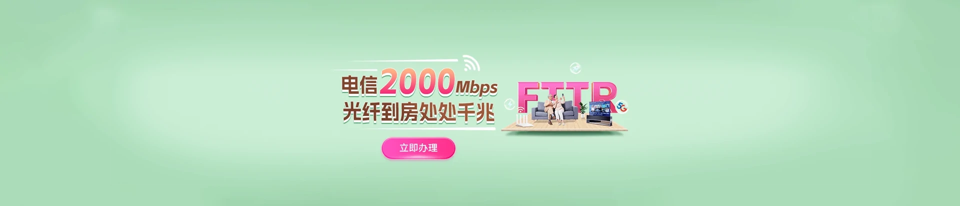 扶风县电信宽带